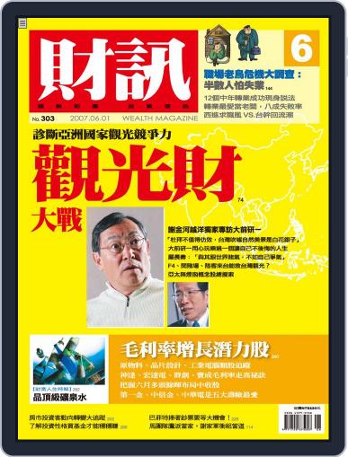 Wealth Magazine 財訊雙週刊 May 28th, 2007 Digital Back Issue Cover