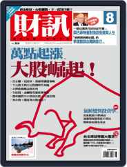 Wealth Magazine 財訊雙週刊 (Digital) Subscription                    July 30th, 2007 Issue