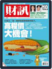 Wealth Magazine 財訊雙週刊 (Digital) Subscription                    September 28th, 2007 Issue