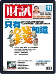 Wealth Magazine 財訊雙週刊 (Digital) Subscription                    October 29th, 2007 Issue