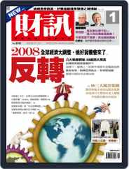Wealth Magazine 財訊雙週刊 (Digital) Subscription                    December 28th, 2007 Issue