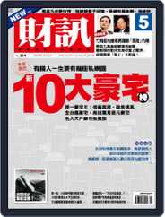 Wealth Magazine 財訊雙週刊 (Digital) Subscription                    April 28th, 2008 Issue
