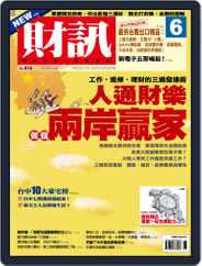 Wealth Magazine 財訊雙週刊 (Digital) Subscription                    May 28th, 2008 Issue