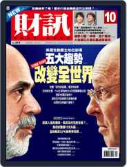 Wealth Magazine 財訊雙週刊 (Digital) Subscription                    September 30th, 2008 Issue