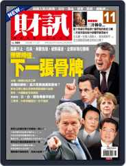 Wealth Magazine 財訊雙週刊 (Digital) Subscription                    October 27th, 2008 Issue