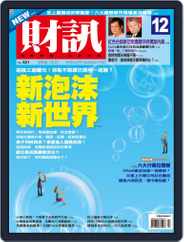 Wealth Magazine 財訊雙週刊 (Digital) Subscription                    November 27th, 2008 Issue