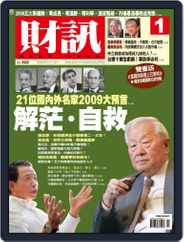 Wealth Magazine 財訊雙週刊 (Digital) Subscription                    December 28th, 2008 Issue