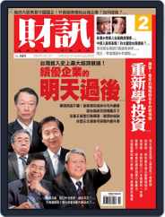 Wealth Magazine 財訊雙週刊 (Digital) Subscription                    January 21st, 2009 Issue