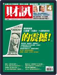 Wealth Magazine 財訊雙週刊 (Digital) Subscription                    March 27th, 2009 Issue