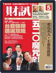 Wealth Magazine 財訊雙週刊 (Digital) Subscription                    April 27th, 2009 Issue