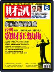 Wealth Magazine 財訊雙週刊 (Digital) Subscription                    May 27th, 2009 Issue