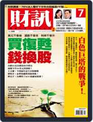Wealth Magazine 財訊雙週刊 (Digital) Subscription                    June 26th, 2009 Issue