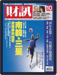 Wealth Magazine 財訊雙週刊 (Digital) Subscription                    September 28th, 2009 Issue