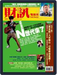 Wealth Magazine 財訊雙週刊 (Digital) Subscription                    December 10th, 2009 Issue