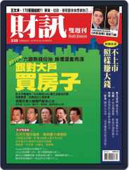 Wealth Magazine 財訊雙週刊 (Digital) Subscription                    January 20th, 2010 Issue