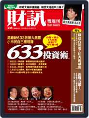 Wealth Magazine 財訊雙週刊 (Digital) Subscription                    February 3rd, 2010 Issue