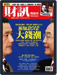 Wealth Magazine 財訊雙週刊 (Digital) Subscription                    March 31st, 2010 Issue