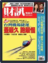 Wealth Magazine 財訊雙週刊 (Digital) Subscription                    May 26th, 2010 Issue