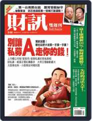 Wealth Magazine 財訊雙週刊 (Digital) Subscription                    June 9th, 2010 Issue