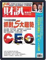 Wealth Magazine 財訊雙週刊 (Digital) Subscription                    June 23rd, 2010 Issue