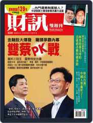 Wealth Magazine 財訊雙週刊 (Digital) Subscription                    July 7th, 2010 Issue