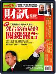Wealth Magazine 財訊雙週刊 (Digital) Subscription                    July 21st, 2010 Issue
