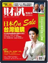 Wealth Magazine 財訊雙週刊 (Digital) Subscription                    August 4th, 2010 Issue