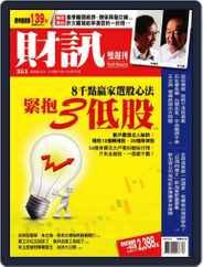 Wealth Magazine 財訊雙週刊 (Digital) Subscription                    August 18th, 2010 Issue