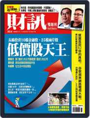 Wealth Magazine 財訊雙週刊 (Digital) Subscription                    September 1st, 2010 Issue
