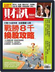 Wealth Magazine 財訊雙週刊 (Digital) Subscription                    September 15th, 2010 Issue