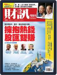Wealth Magazine 財訊雙週刊 (Digital) Subscription                    September 29th, 2010 Issue