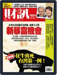 Wealth Magazine 財訊雙週刊 (Digital) Subscription                    December 8th, 2010 Issue