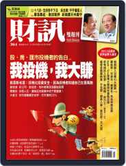 Wealth Magazine 財訊雙週刊 (Digital) Subscription                    January 19th, 2011 Issue