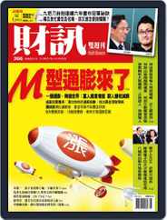 Wealth Magazine 財訊雙週刊 (Digital) Subscription                    February 16th, 2011 Issue