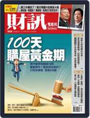Wealth Magazine 財訊雙週刊 (Digital) Subscription                    March 17th, 2011 Issue
