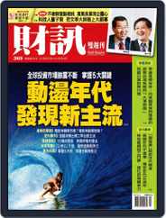 Wealth Magazine 財訊雙週刊 (Digital) Subscription                    March 30th, 2011 Issue