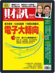 Wealth Magazine 財訊雙週刊 (Digital) Subscription                    April 14th, 2011 Issue