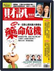 Wealth Magazine 財訊雙週刊 (Digital) Subscription                    May 11th, 2011 Issue