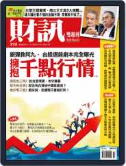 Wealth Magazine 財訊雙週刊 (Digital) Subscription                    August 3rd, 2011 Issue