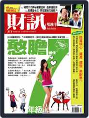 Wealth Magazine 財訊雙週刊 (Digital) Subscription                    August 17th, 2011 Issue