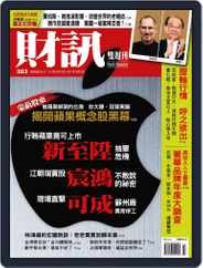 Wealth Magazine 財訊雙週刊 (Digital) Subscription                    October 12th, 2011 Issue
