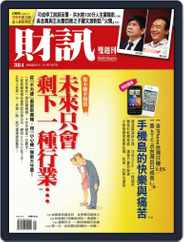 Wealth Magazine 財訊雙週刊 (Digital) Subscription                    October 26th, 2011 Issue