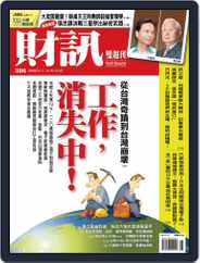 Wealth Magazine 財訊雙週刊 (Digital) Subscription                    November 23rd, 2011 Issue