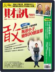 Wealth Magazine 財訊雙週刊 (Digital) Subscription                    January 4th, 2012 Issue
