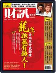 Wealth Magazine 財訊雙週刊 (Digital) Subscription                    January 18th, 2012 Issue