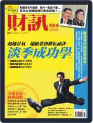 Wealth Magazine 財訊雙週刊 (Digital) Subscription                    February 1st, 2012 Issue