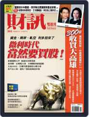 Wealth Magazine 財訊雙週刊 (Digital) Subscription                    February 29th, 2012 Issue