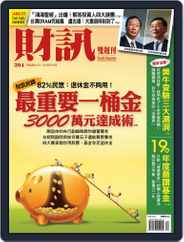 Wealth Magazine 財訊雙週刊 (Digital) Subscription                    March 14th, 2012 Issue