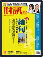 Wealth Magazine 財訊雙週刊 (Digital) Subscription                    April 11th, 2012 Issue