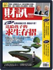 Wealth Magazine 財訊雙週刊 (Digital) Subscription                    May 23rd, 2012 Issue